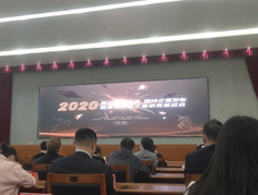 2020年獨(dú)角獸，瞪羚企業(yè)發(fā)布會(huì)