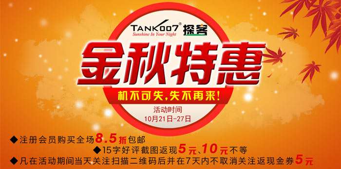 手電吧活動正式開啟啦，最底價促銷優(yōu)惠強勢來襲